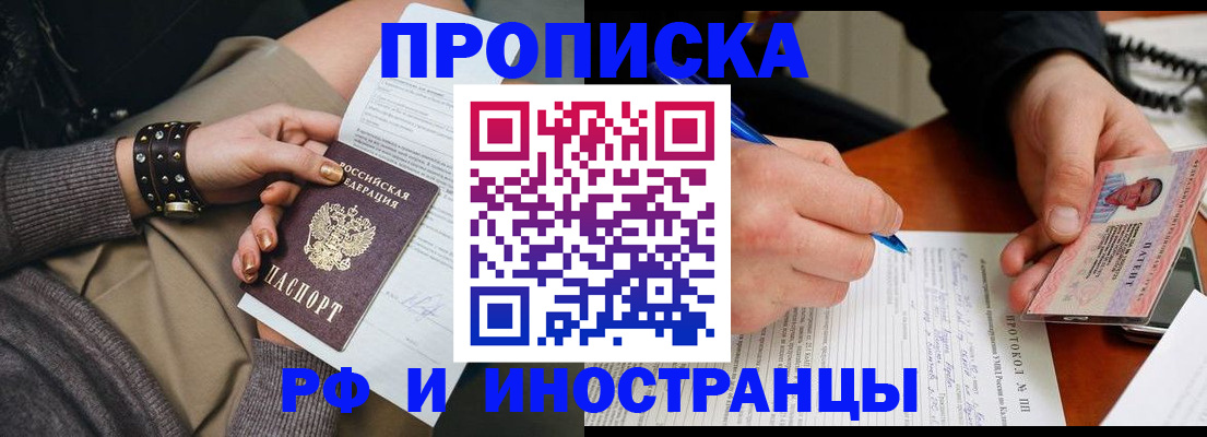 прописка гарантия в Агиделе
