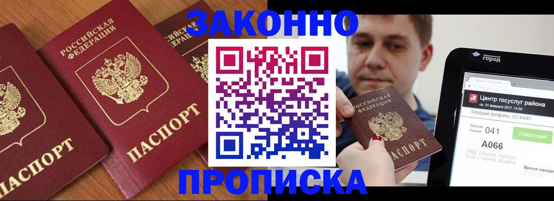 временная регистрация собственник в Агиделе