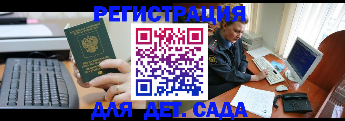 временная регистрация для всех в Агиделе