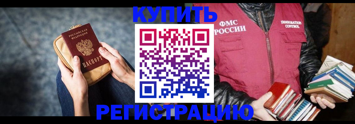 прописка гарантия в Агиделе