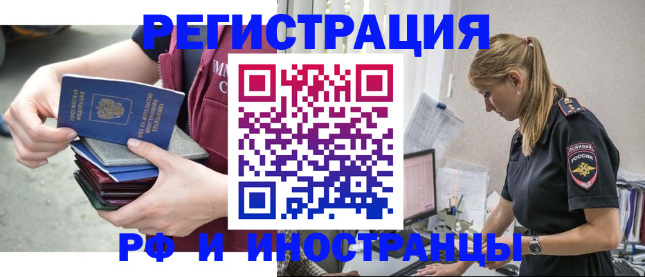 временная прописка в Агиделе