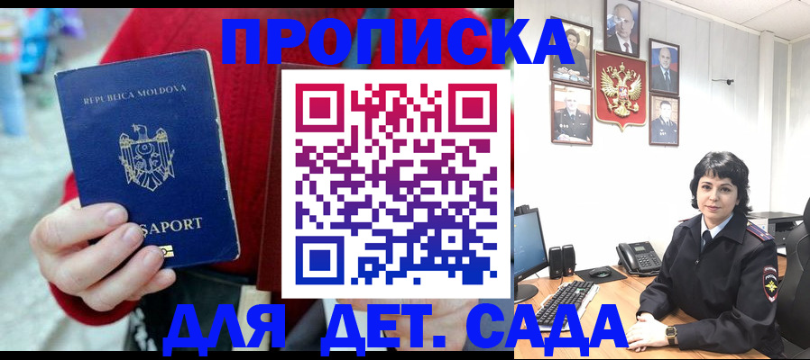 временная регистрация поиск в Агиделе