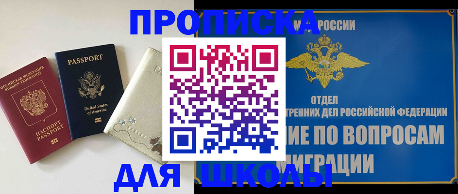 прописка штамп в Агиделе