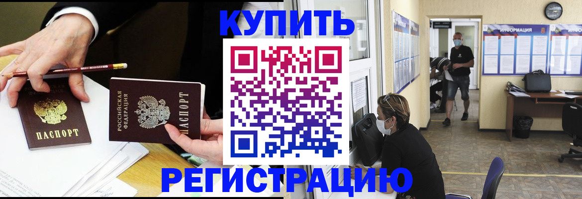 временная регистрация для школы в Агиделе