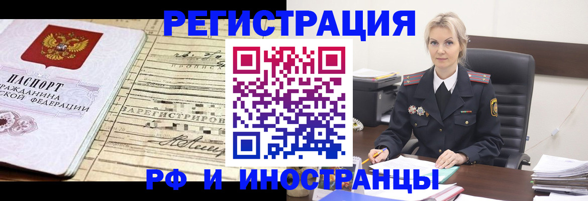 прописка регистрация в Агиделе