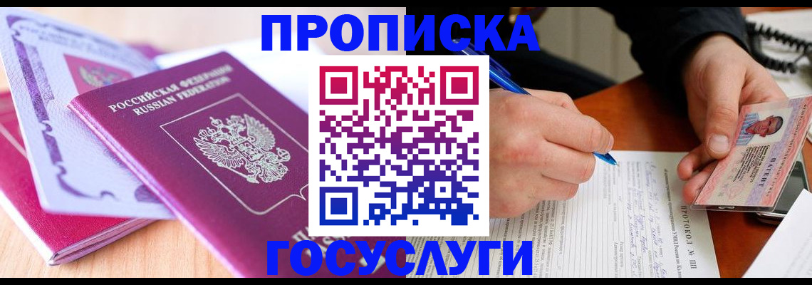 миграционный учет в Агиделе